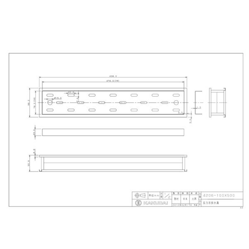 カクダイ 2221317 カクダイ 4206-100×500 長方形排水溝 #4206-100X500 1個(ご注文単位1個)【直送品】
