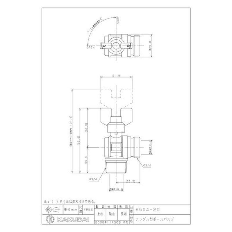 カクダイ 2224046 カクダイ 6504-20 アングル型ボールバルブ #6504-20 1個（ご注文単位1個）【直送品】