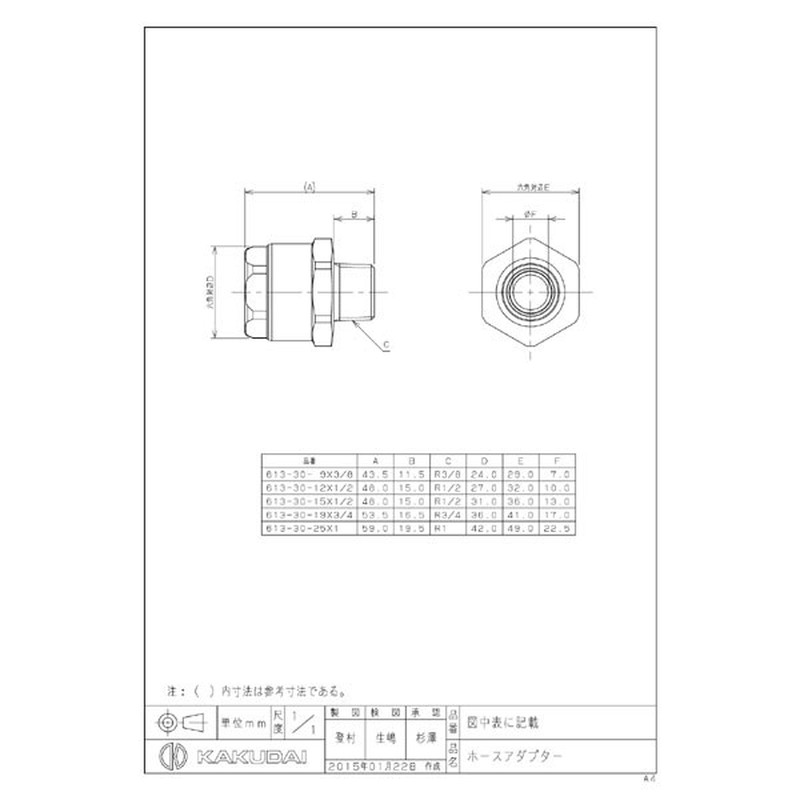 カクダイ 2228038 613-30-9×3/8 ホースアダプター #613-30-9X3/8 1個(ご注文単位1個)【直送品】
