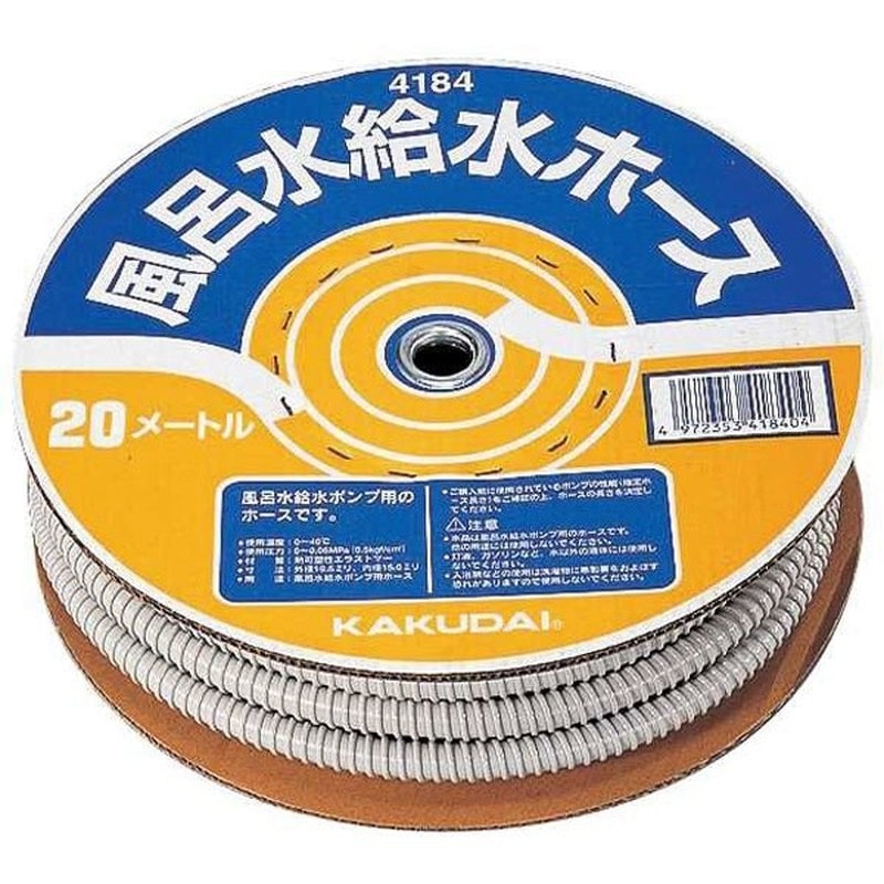 カクダイ 2221303 風呂水給水ホース20m巻 #4184 1個(ご注文単位1個)【直送品】