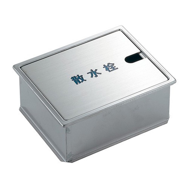 カクダイ 2231996 散水栓ボックス ホース口付 #626-001 1個（ご注文単位1個）【直送品】