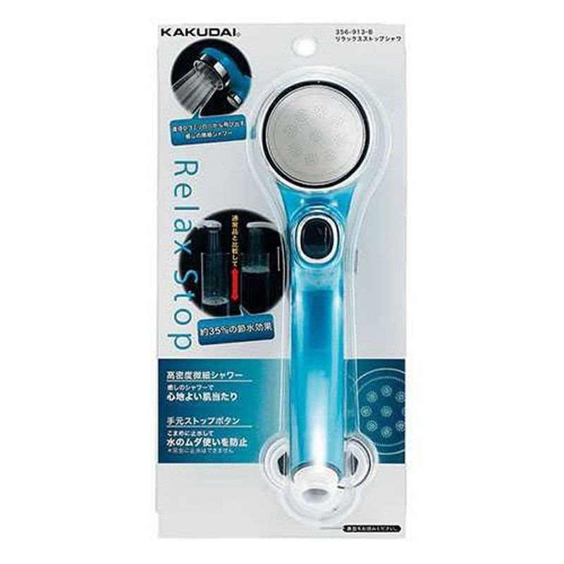 カクダイ 2227837 356-913-B リラックスストップシャワ/BL #356-913-B 1個(ご注文単位1個)【直送品】