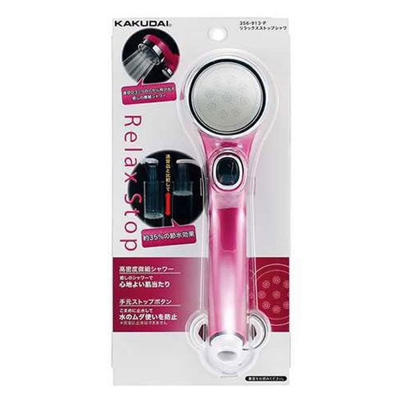 カクダイ 2227838 356-913-P リラックスストップシャワ/PK #356-913-P 1個(ご注文単位1個)【直送品】