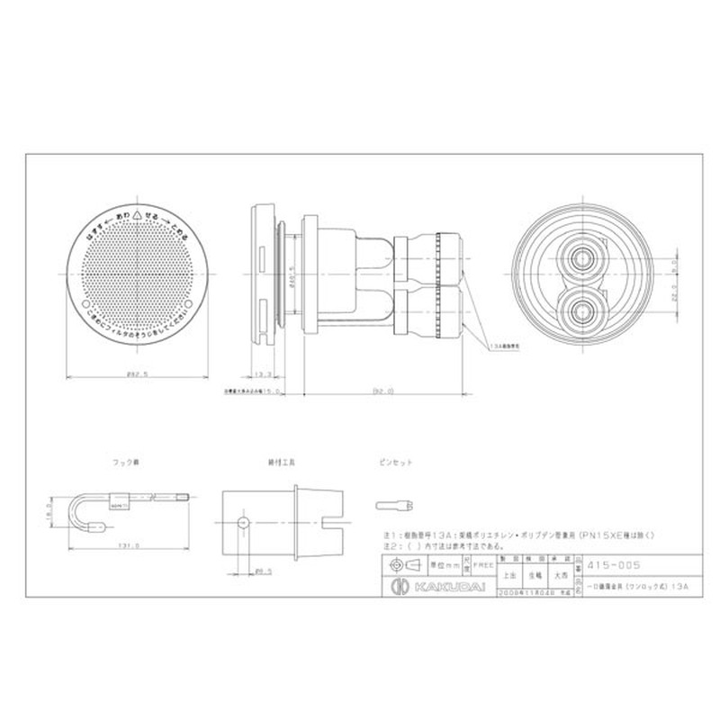 カクダイ 2221242 一口循環金具 #415-005 1個(ご注文単位1個)【直送品】