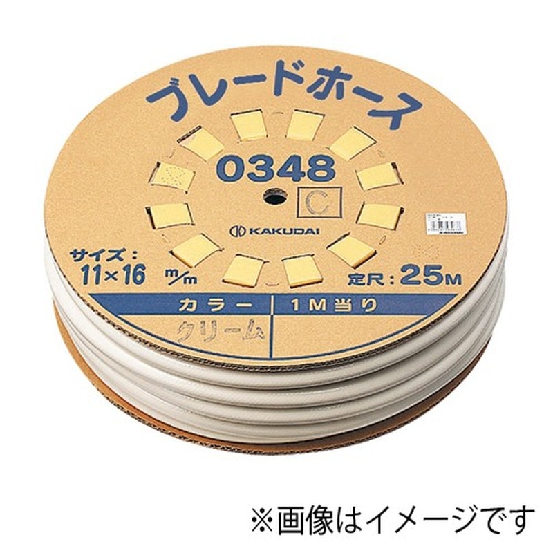 カクダイ 2231358 ブレードホース 25m巻 ホワイト #0348W 1個（ご注文単位1個）【直送品】