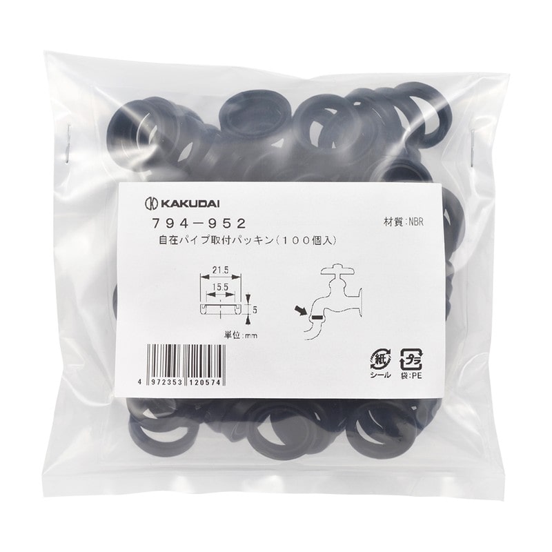 カクダイ 2236647 自在パイプ取付パッキン 100枚入 794-952 1個（ご注文単位1個）【直送品】