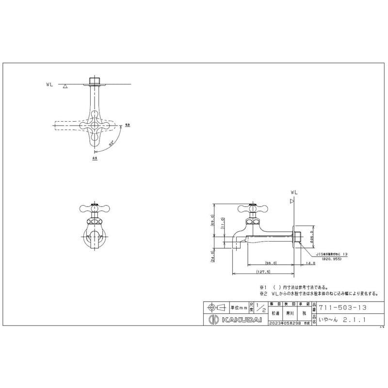 カクダイ 2235696 いや~ん 2.1.1 #711-503-13 1個(ご注文単位1個)【直送品】