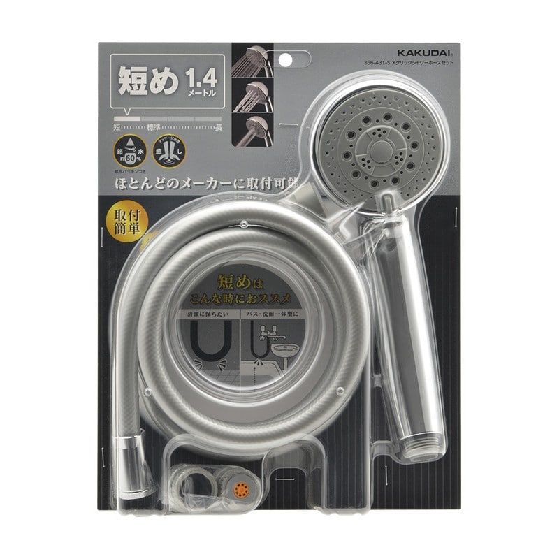 カクダイ 2235464 366-431-SMT ホースセット S 1.4m #366-431-S 1個(ご注文単位1個)【直送品】