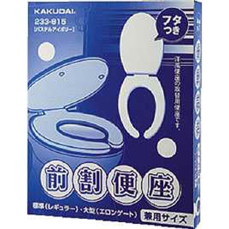 カクダイ 2220652 前割便座/ホワイト #233-816 1個（ご注文単位1個）【直送品】