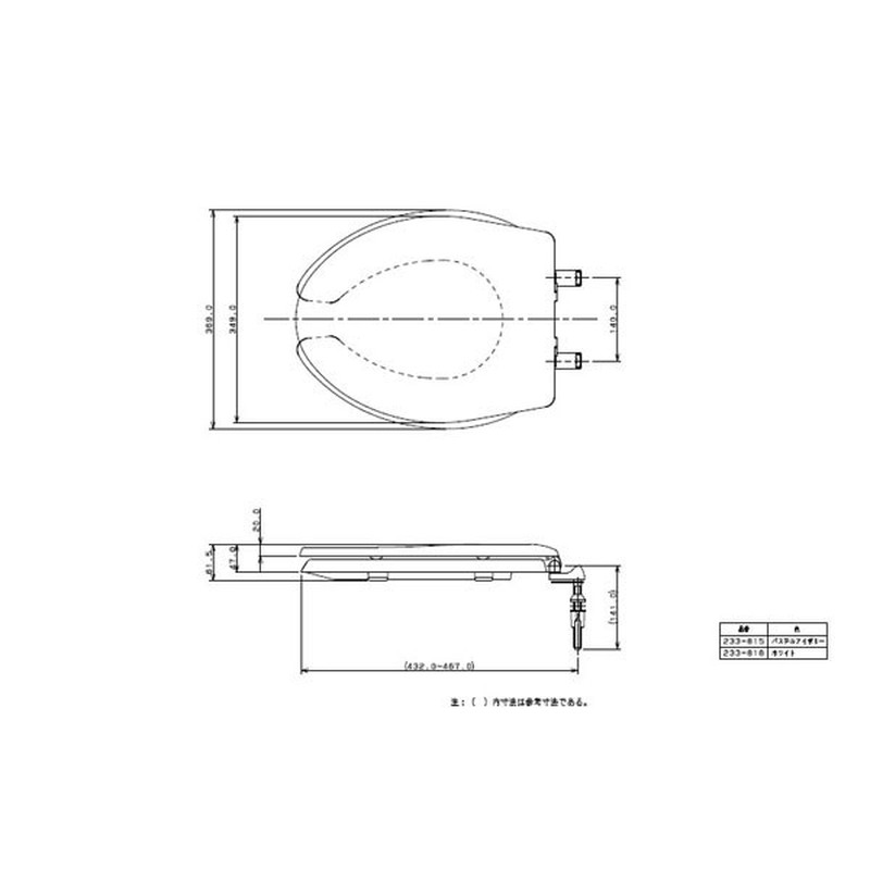 カクダイ 2220652 前割便座/ホワイト #233-816 1個（ご注文単位1個）【直送品】