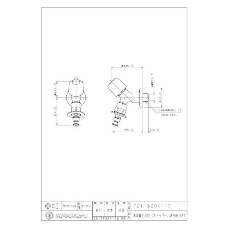 カクダイ 2227516 カクダイ 721-520K-13 洗濯機用水栓 #721-520K-13 1個（ご注文単位1個）【直送品】
