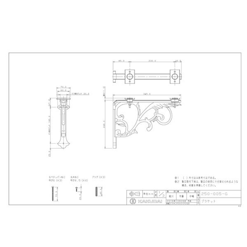 カクダイ 2227834 ブラケット/鋳鉄､緑色塗装 #250-005-G 1個（ご注文単位1個）【直送品】