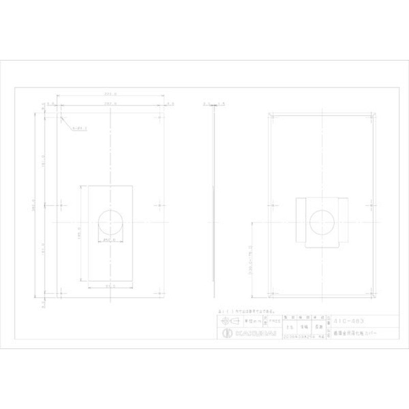 カクダイ 2221187 循環金具用化粧カバー #410-483 1個（ご注文単位1個）【直送品】