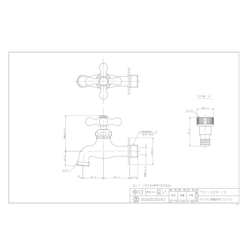 カクダイ 2231101 ガーデン横水栓 レトロ #701-028-13 1個（ご注文単位1個）【直送品】