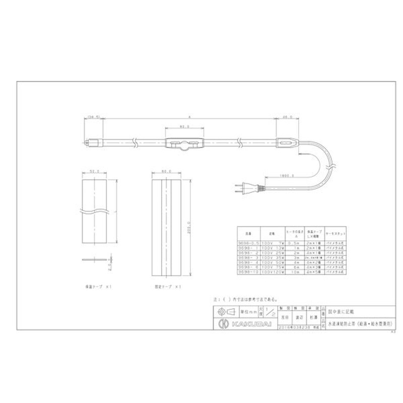 カクダイ 2226606 カクダイ 9698-10 水道凍結防止帯 #9698-10 1個（ご注文単位1個）【直送品】