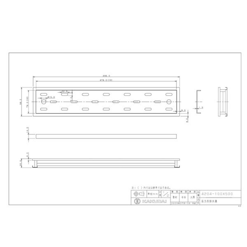 カクダイ 2221308 カクダイ 4204-100×500 長方形排水溝 #4204-100X500 1個（ご注文単位1個）【直送品】