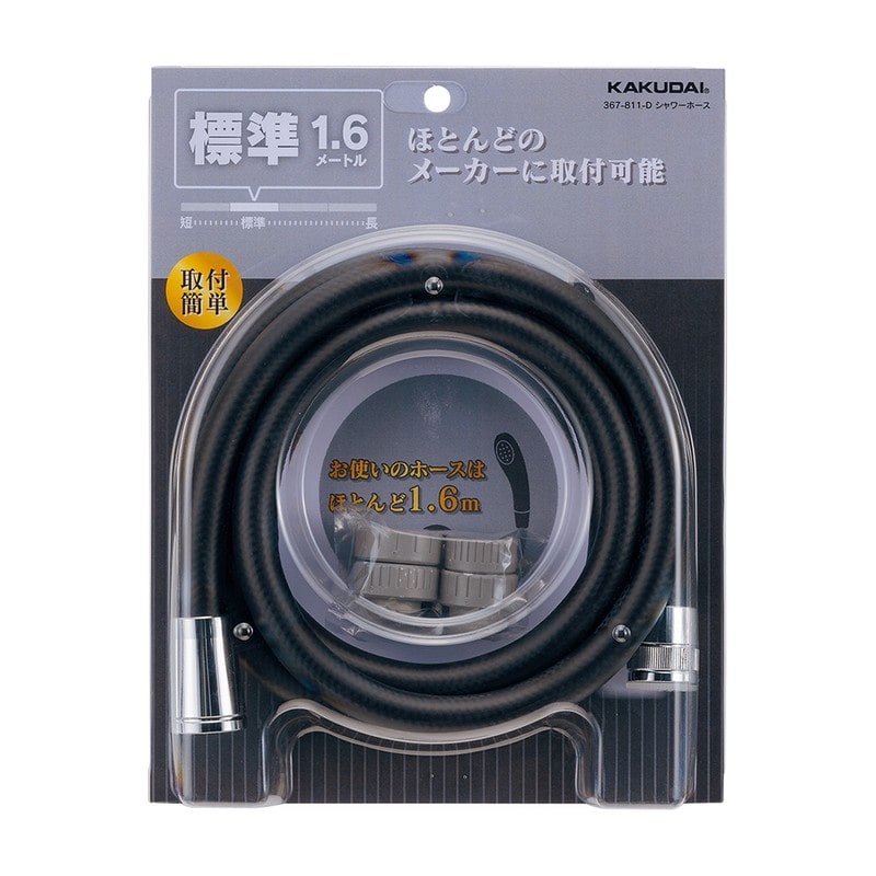 カクダイ 2235595 367-811-Dシャワーホース MBK 1.6m #367-811-D 1個(ご注文単位1個)【直送品】