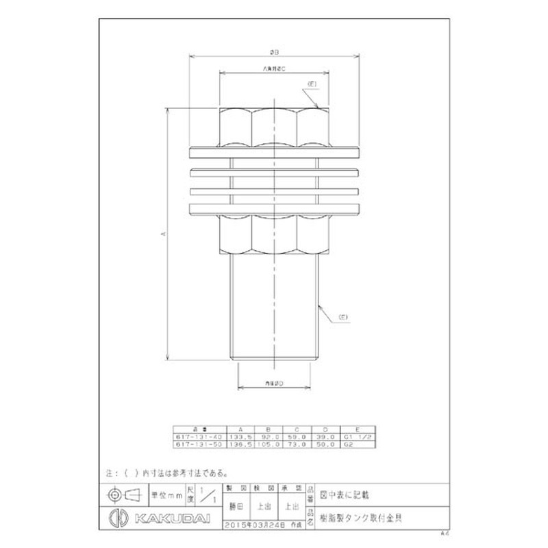 カクダイ 2229773 樹脂製タンク取付金具 #617-131-50 1個(ご注文単位1個)【直送品】