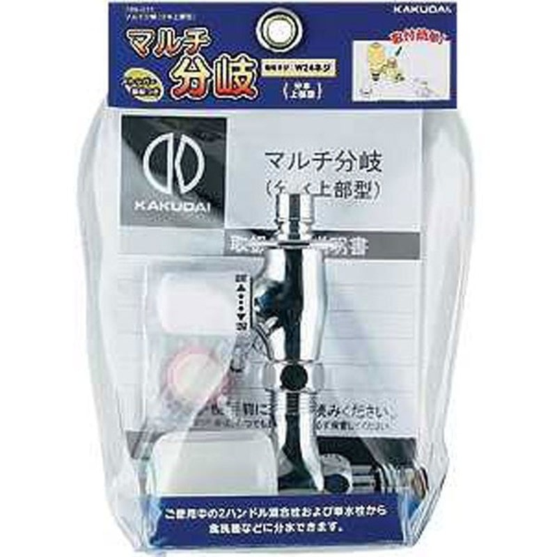 カクダイ 2225787 カクダイ 789-015 マルチ分岐分水上部型 #789-015 1個（ご注文単位1個）【直送品】