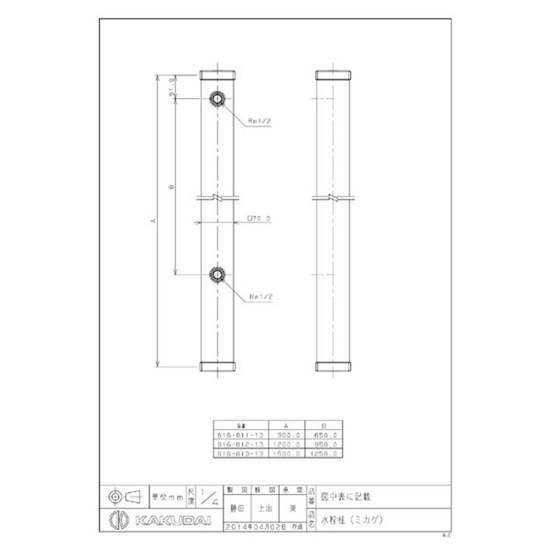 カクダイ 2229274 616-013-13 水栓柱ミカゲ/70角 #616-013-13 1個(ご注文単位1個)【直送品】
