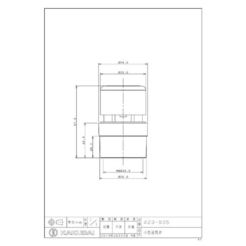 カクダイ 2227882 カクダイ 423-805 小型通気弁 #423-805 1個(ご注文単位1個)【直送品】