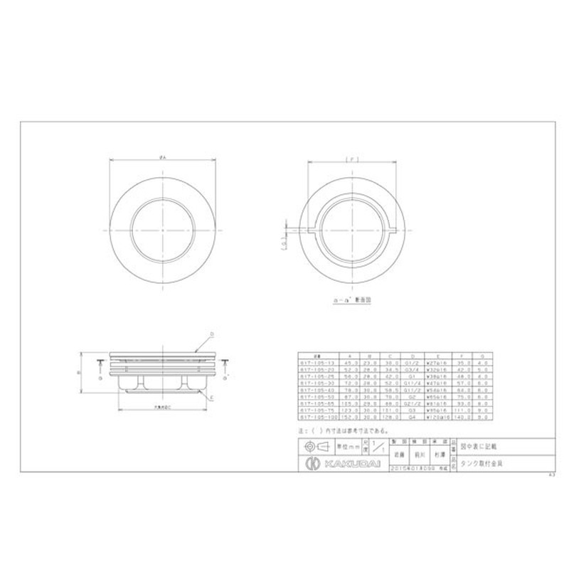 カクダイ 2228093 カクダイ 617-105-50 タンク取付金具 #617-105-50 1個(ご注文単位1個)【直送品】