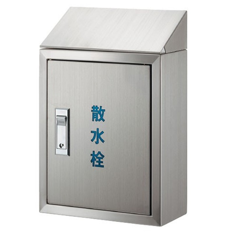 カクダイ 2232002 626-800散水栓ボックス露出安全屋根 #626-800 1個(ご注文単位1個)【直送品】