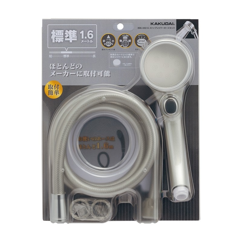 カクダイ 2235467 366-442-SST ホースセット S 1.6m #366-442-S 1個（ご注文単位1個）【直送品】