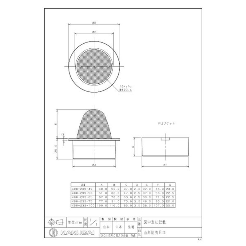 カクダイ 2227847 400-239-65 VPVU兼用山形防虫目皿 #400-239-65 1個(ご注文単位1個)【直送品】