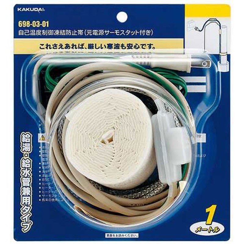カクダイ 2228274 カクダイ698-03-01自己温度制御凍結防止帯 #698-03-01 1個（ご注文単位1個）【直送品】