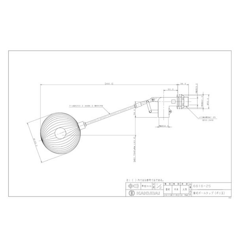 カクダイ 2224274 複式ボールタップポリ玉 #6616-25 1個（ご注文単位1個）【直送品】