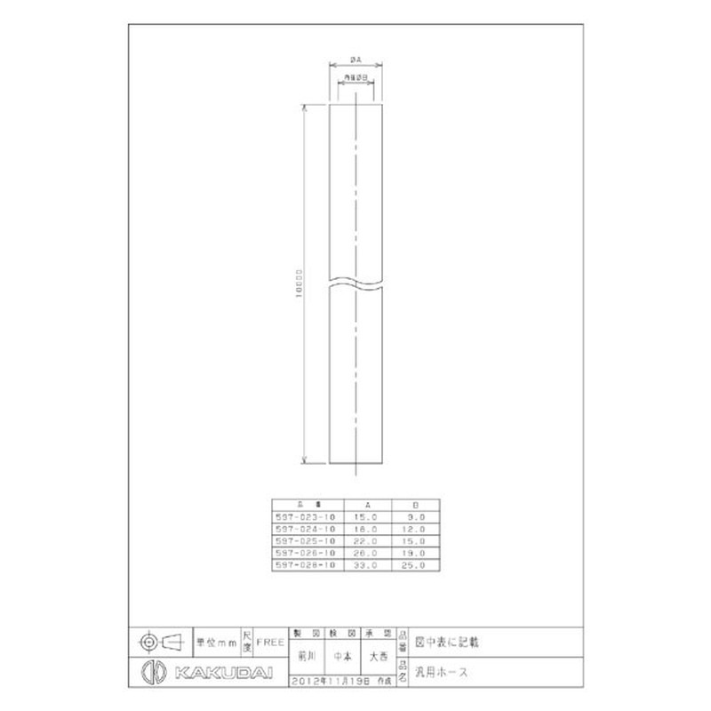 カクダイ 2227134 597-025-10 汎用ホース/15×22 #597-025-10 1個(ご注文単位1個)【直送品】