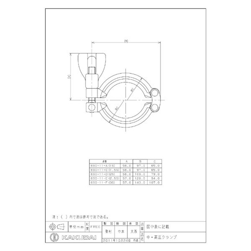 カクダイ 2224768 中・高圧クランプ/1.5S #690-11-C 1個（ご注文単位1個）【直送品】