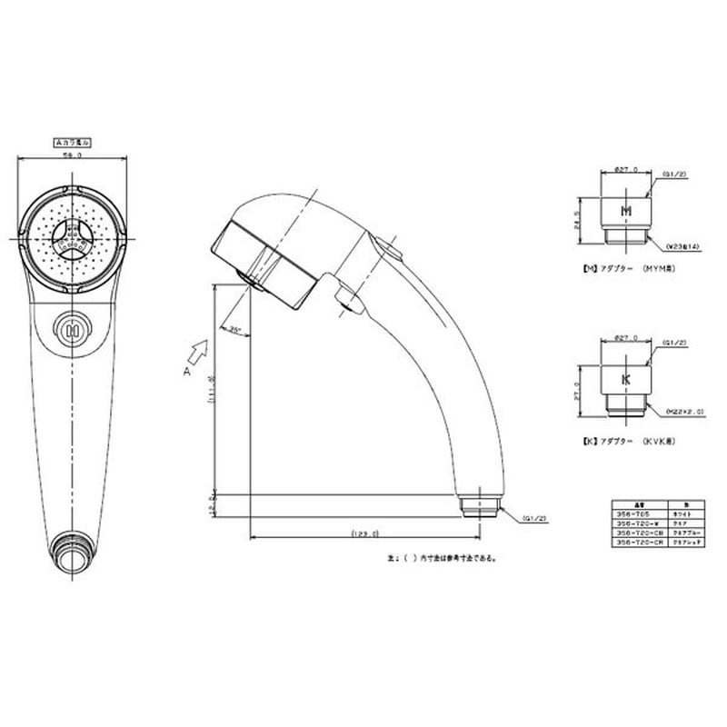 カクダイ 2220844 低水圧ストップシャワ/Cブルー #356-720-CB 1個(ご注文単位1個)【直送品】