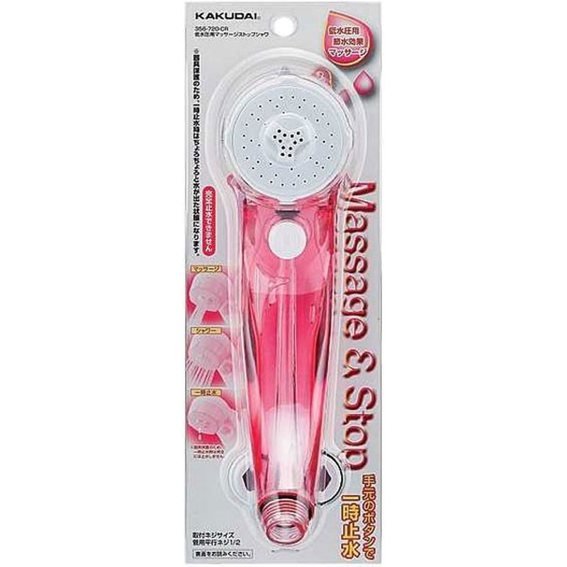 カクダイ 2220845 低水圧ストップシャワ/Cレッド #356-720-CR 1個（ご注文単位1個）【直送品】