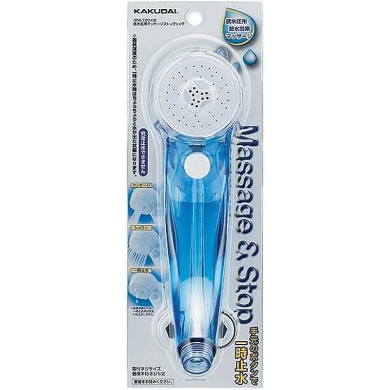 カクダイ 2220845 低水圧ストップシャワ/Cレッド #356-720-CR 1個(ご注文単位1個)【直送品】