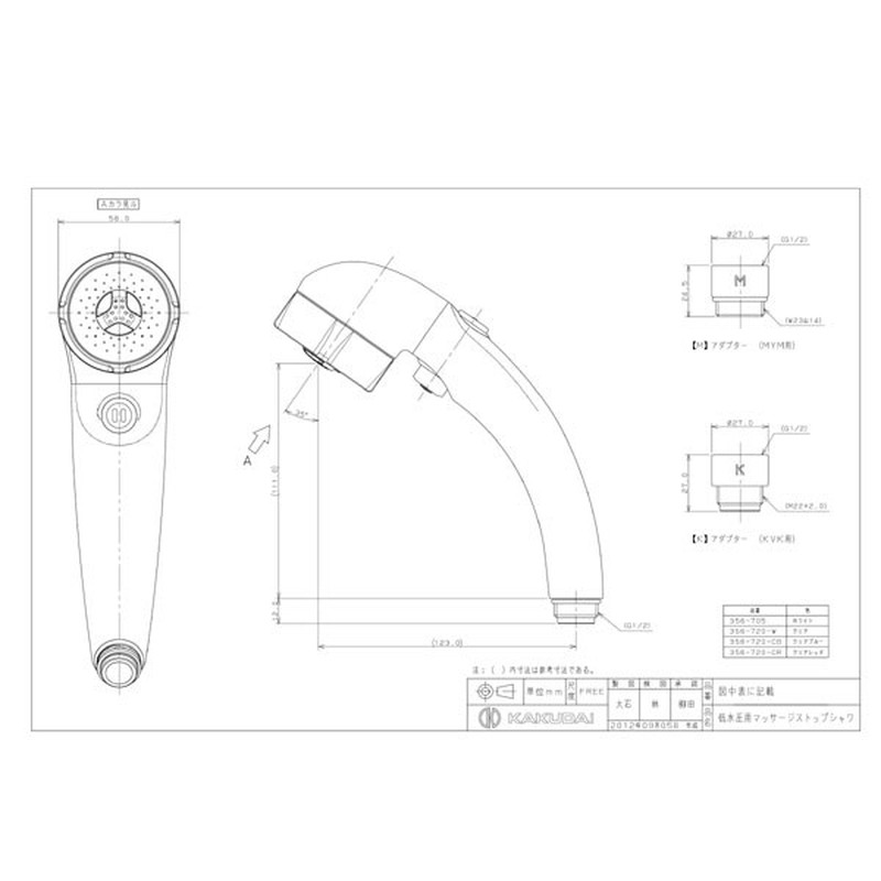 カクダイ 2220845 低水圧ストップシャワ/Cレッド #356-720-CR 1個(ご注文単位1個)【直送品】