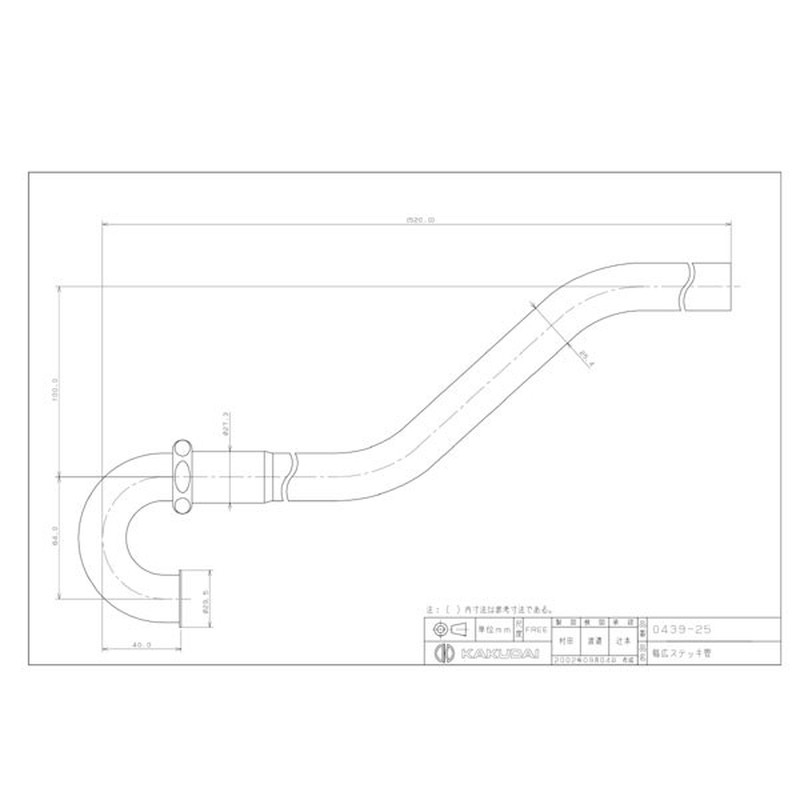 カクダイ 2221040 カクダイ 0439-25 偏芯ステッキ管 #0439-25 1個（ご注文単位1個）【直送品】