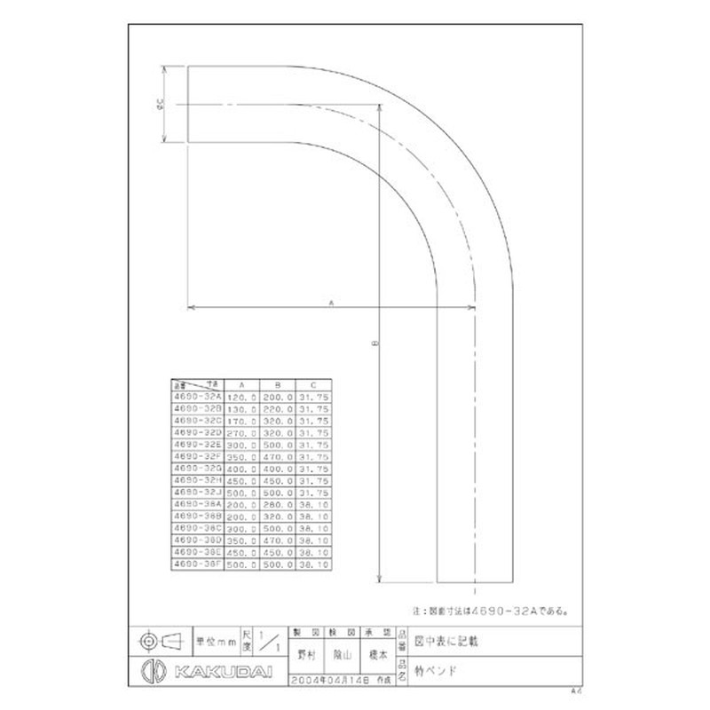 カクダイ 2221844 4690-32J 特ベンド/500×500 #4690-32J 1個(ご注文単位1個)【直送品】
