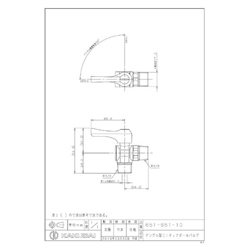 カクダイ 2227333 651-851-10 アングル型 ミニボールバルブ #651-851-10 1個（ご注文単位1個）【直送品】