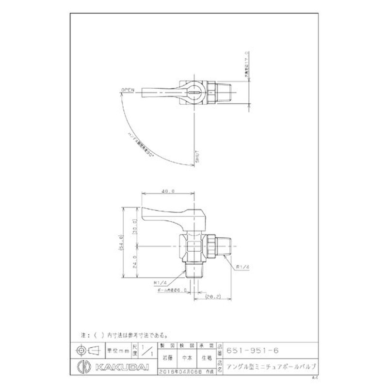 カクダイ 2227377 651-951-6アングル型ミニチュアボールバルブ #651-951-6 1個（ご注文単位1個）【直送品】