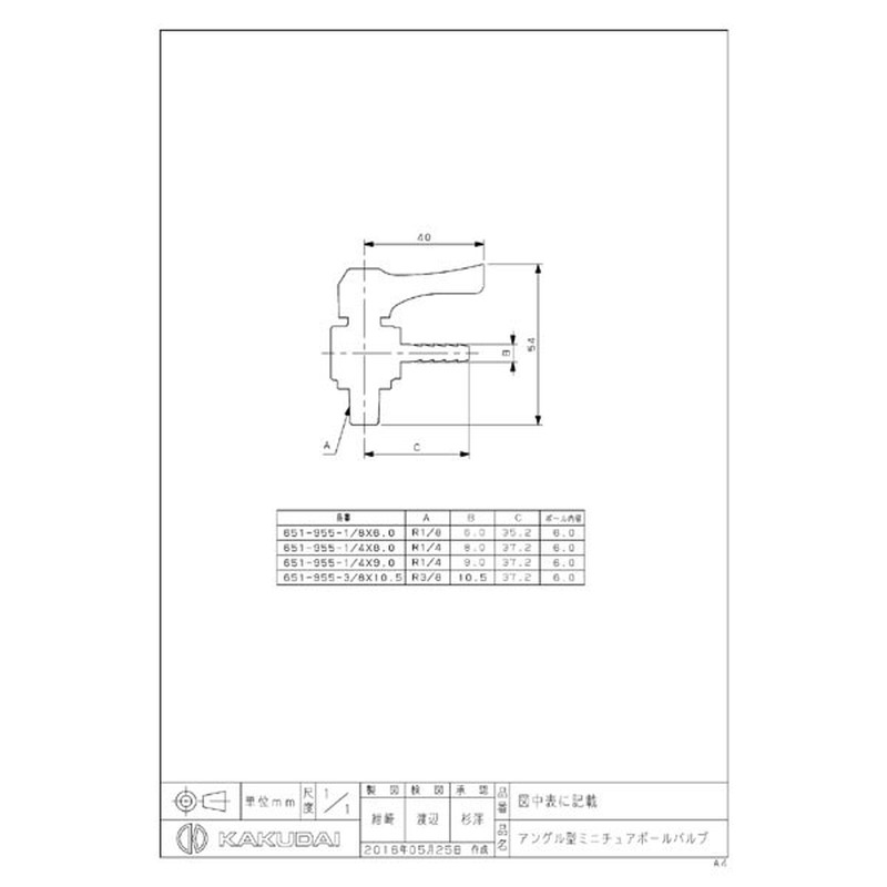 カクダイ 2227388 651-955-3/8×10.5 ミニボールバルフ #651-955-3/8X10.5 1個(ご注文単位1個)【直送品】