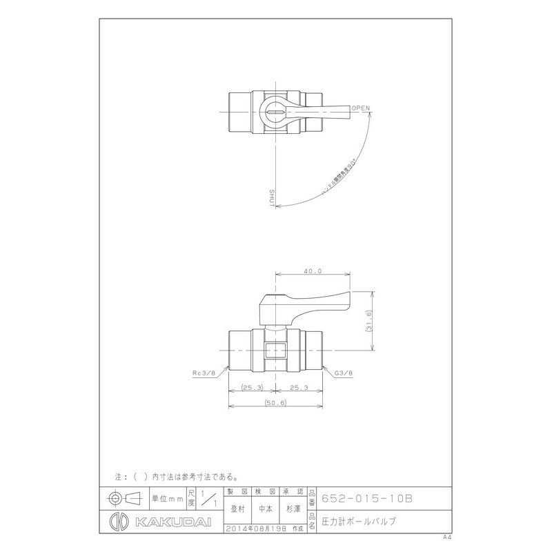 カクダイ 2228878 圧力計ボールバルブ #652-015-10B 1個（ご注文単位1個）【直送品】