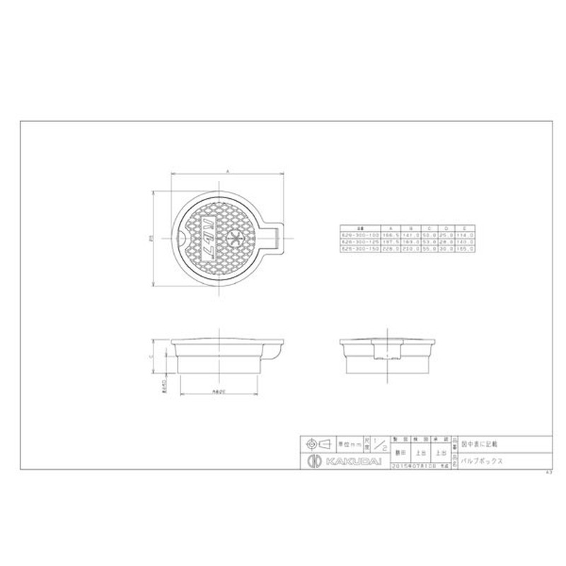 カクダイ 2229294 626-300-100 バルブボックス #626-300-100 1個(ご注文単位1個)【直送品】