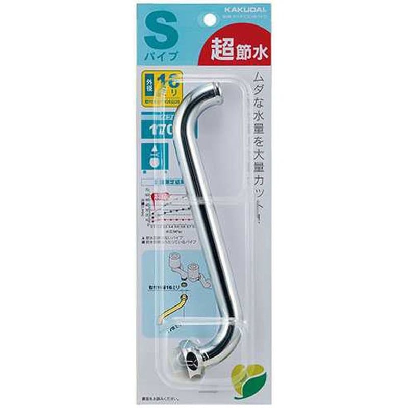 カクダイ 2226042 795-913 キッチリコンSパイプ240ミリ #795-913 1個(ご注文単位1個)【直送品】