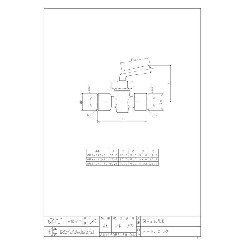 カクダイ 2224158 652-010-13 メートルコック #652-010-13 1個(ご注文単位1個)【直送品】