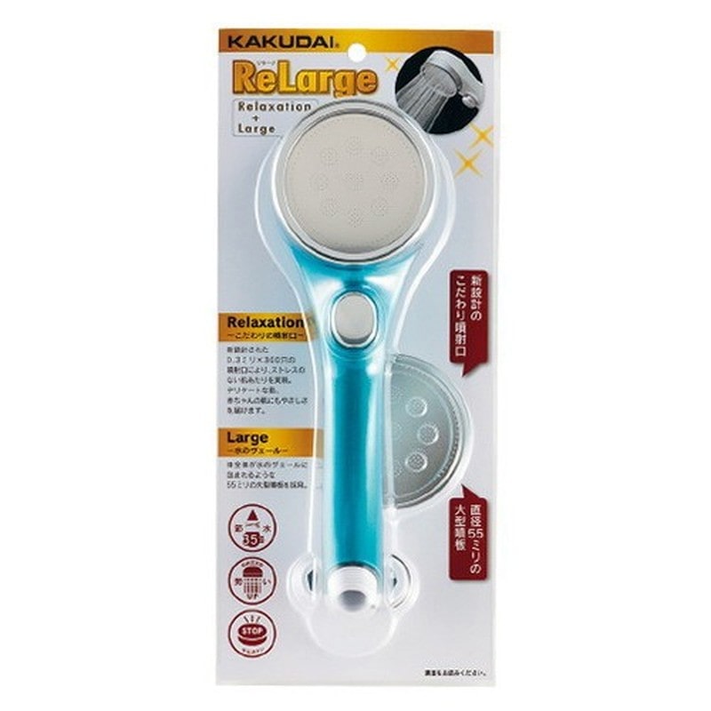 カクダイ 2230811 シャワーヘッド リラージ ブルー #357-916-B 1個(ご注文単位1個)【直送品】