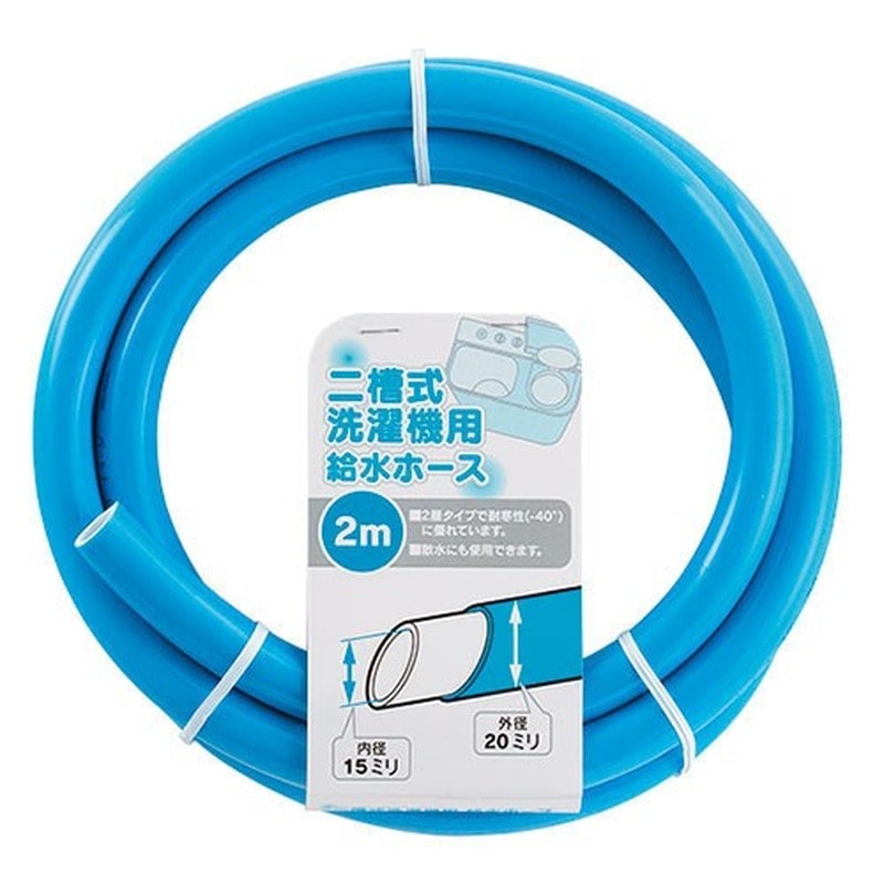 カクダイ 2230878 二槽式洗濯機給水ホース #436-301-5 1個(ご注文単位1個)【直送品】