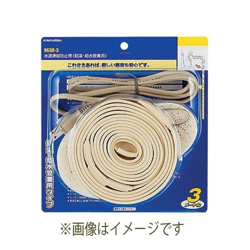 カクダイ 2232335 水道凍結防止帯 #9698-0.5 1個(ご注文単位1個)【直送品】