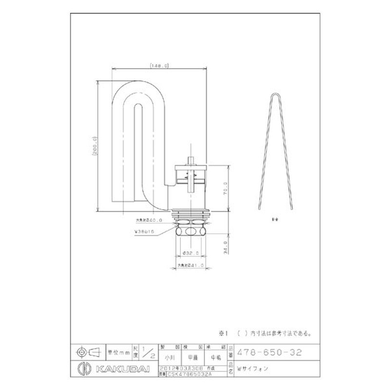 カクダイ 2227082 カクダイ 478-650-32 Wサイフォン #478-650-32 1個(ご注文単位1個)【直送品】